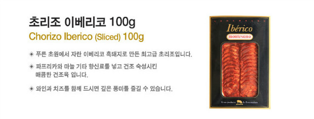 초리조 이베리코 슬라이스 100g 2.jpg