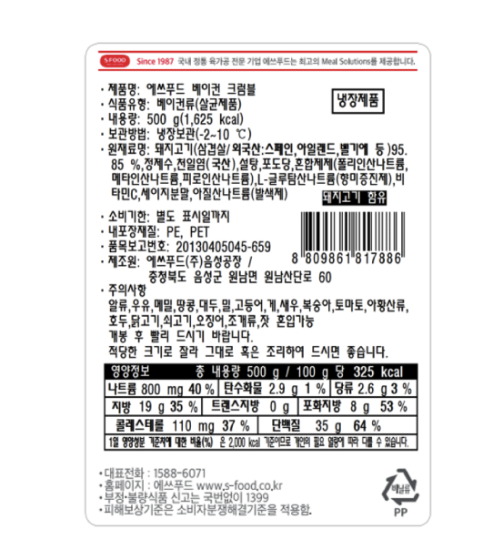 회원용 베이컨 크럼블_500 1박스 20팩