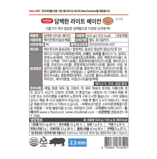 에쓰푸드 담백한 라이트 베이컨 500 2.3mm(냉동))피자 샐러드 파스타