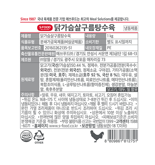 에쓰푸드 닭가슴살구름탕수육 1kg