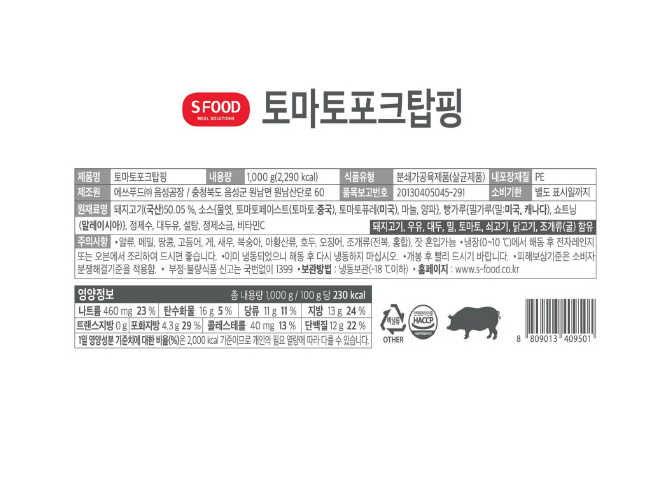 회원용 토마토 포크 탑핑 1kg