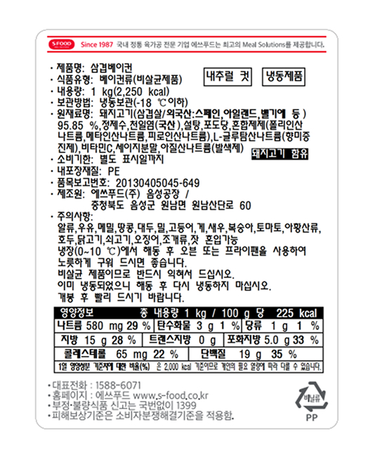 에쓰푸드 삼겹베이컨1000 내추럴 컷